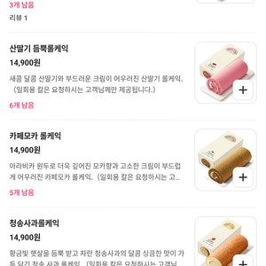 파리바게트 롤케익,카스테라(9800원), 파운드 (10700원) 당일픽업