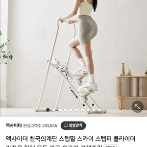 엑사이더 천국의계단 미개봉새상품 TS330