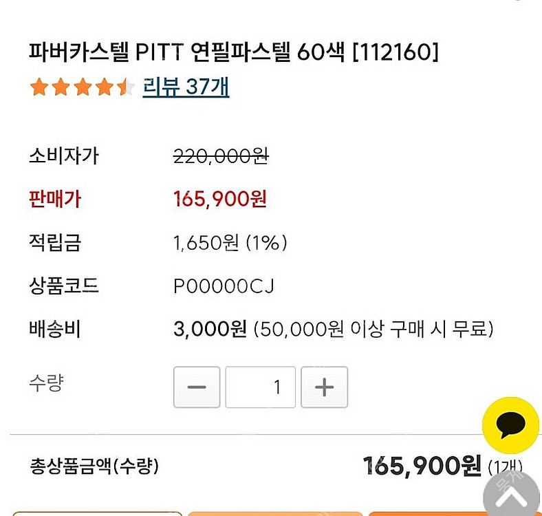 파버카스텔 연필파스텔--2