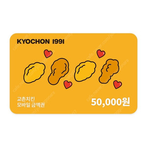 교촌 5만원권