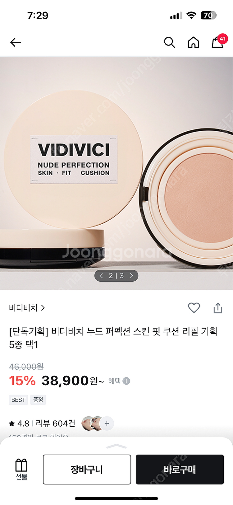 (5월 신상)비디비치 누드 퍼펙션 스킨핏 쿠션 21N ...--3
