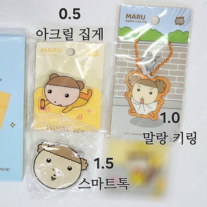 미개봉)마루는강쥐 팝업 한정 키링 아크릴 집게 스마트톡 말랑 소프트 키링