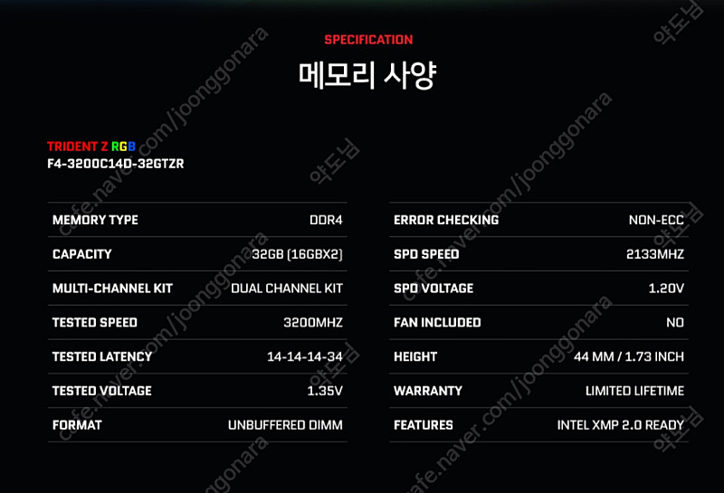 (택포)지스킬 G.SKILL DDR4 3200 CL14 32GB 트라이던트RGB 메모리 판매--3
