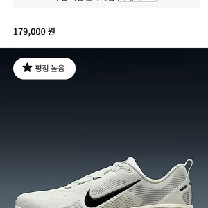 나이키 보메로 18 285 > 290 교환
