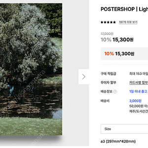 [새상품] POSTERSHOP 포스터샵 Light, Life, U