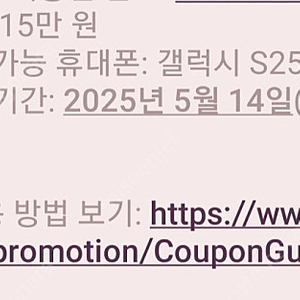 T 다이렉트샵 이용권 15만원 /2만원 판매