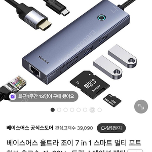 (미개봉) 베이스어스 울트라 조이 7 in 1 스마트 멀티 포트 허브 초고속 4k 60Hz 도킹 스테이션 젠더