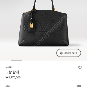 루이비통 그랑팔레 앙프렝뜨