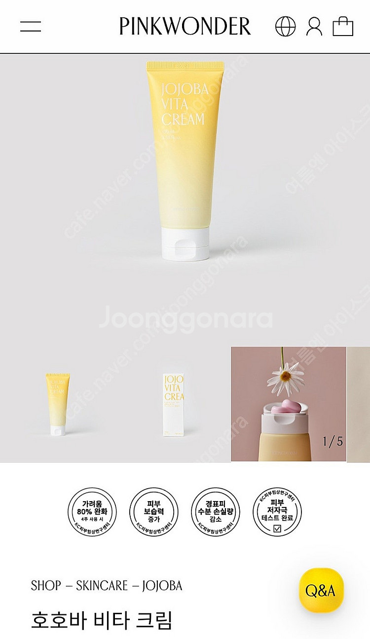 핑크원더 호호바 비타크림--0
