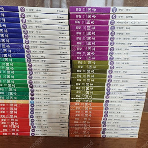 전략삼국지 대현출판사 흑백판 60권 전권 택배포함