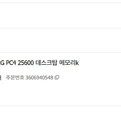 ddr4 32G PC4 25600 2개 팝니다.