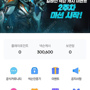 넥슨 캐시 선물식 팝니당