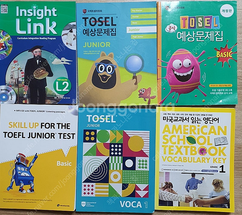 영어교재.tosel.인사이트링크.--0