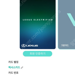 대영 채비카드(아우디,렉서스) 미등록 100만원권 -> 70만원