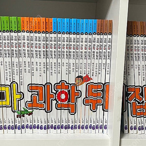 [택포] 꼬마과학뒤집기 개정판 59권