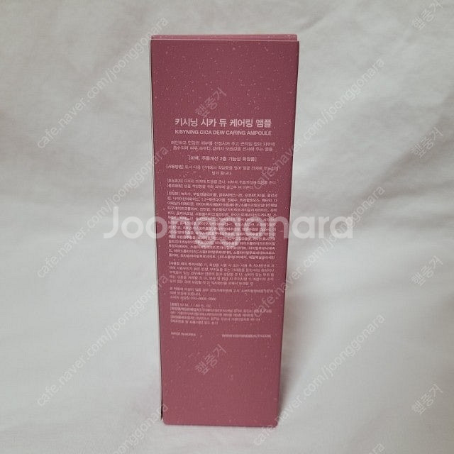 키시닝 시카 듀 케어링 앰플--1