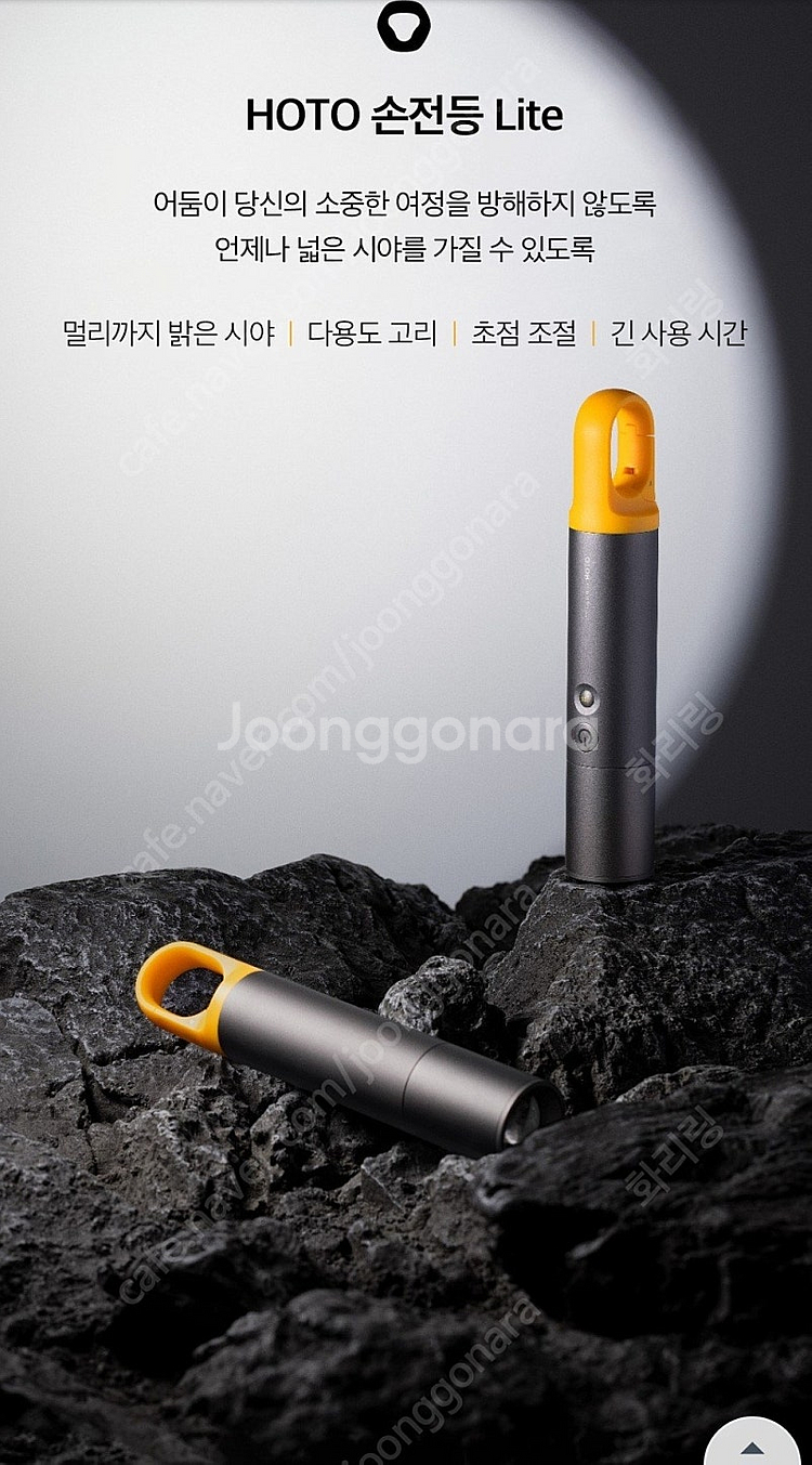 샤오미 HOTO 캠핑 라이트 충전식 손전등--2