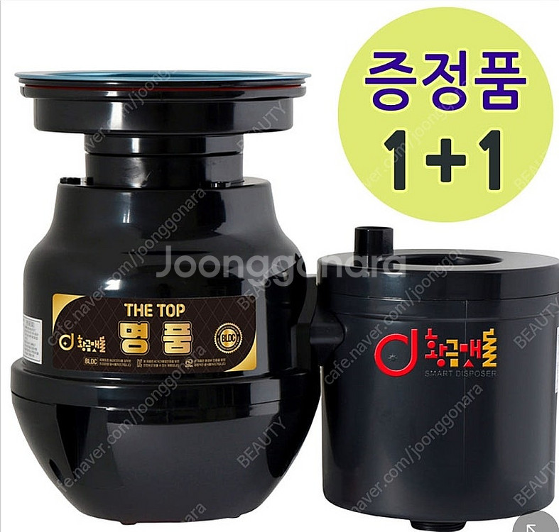 황금맷돌 음식물처리기--0