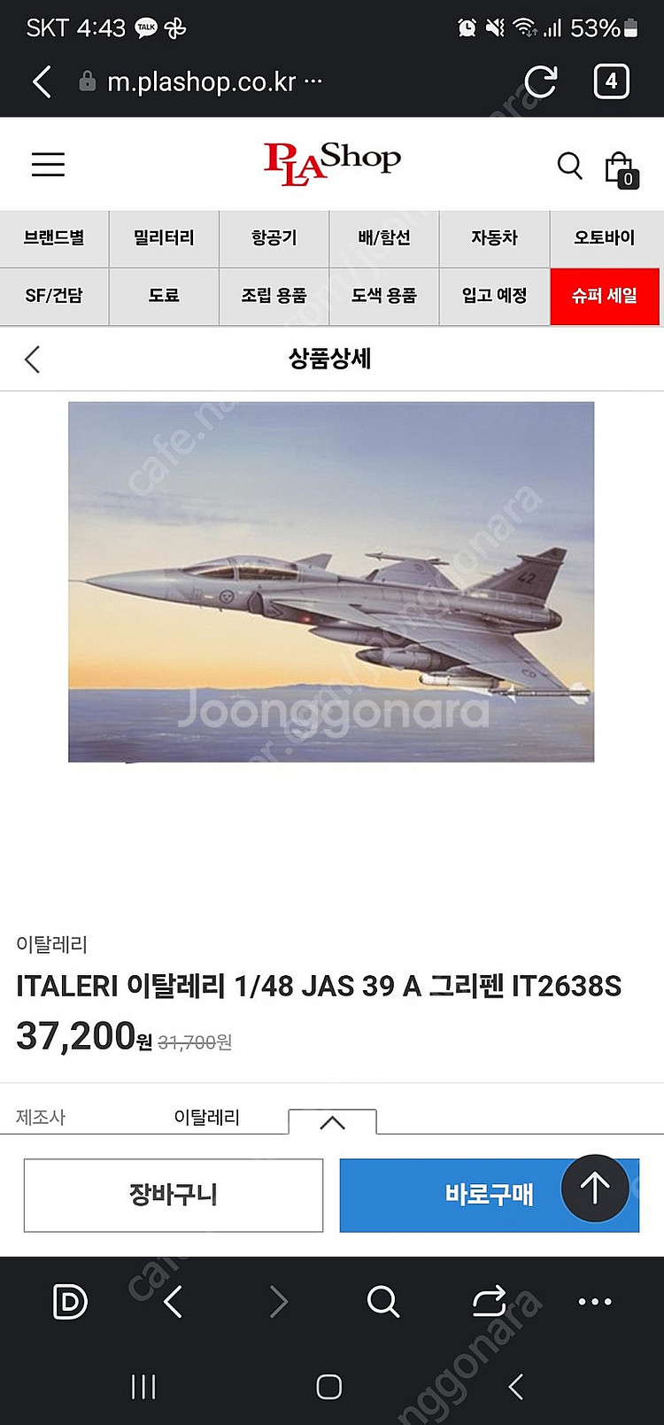 JAS 39 그리펜 전투기 프라모델 1/48도색작--3
