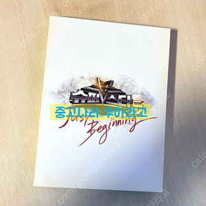[CD] 슈퍼스타 K5 기념앨범