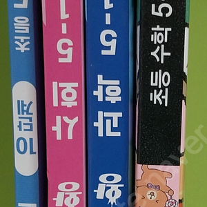 초등 5학년 문제집(수학, 과학, 사회, 연산)