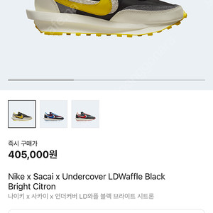 나이키 사카이 언더커버 ld와플 블랙 밑창보강된 새생품