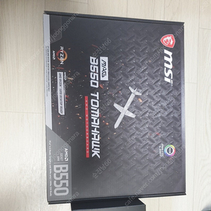 MSI MAG B550 토마호크 고장, 부품 테스트용