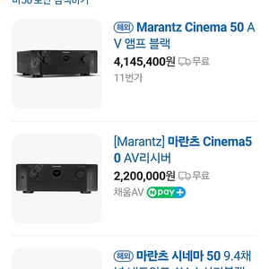 마란츠 시네마50