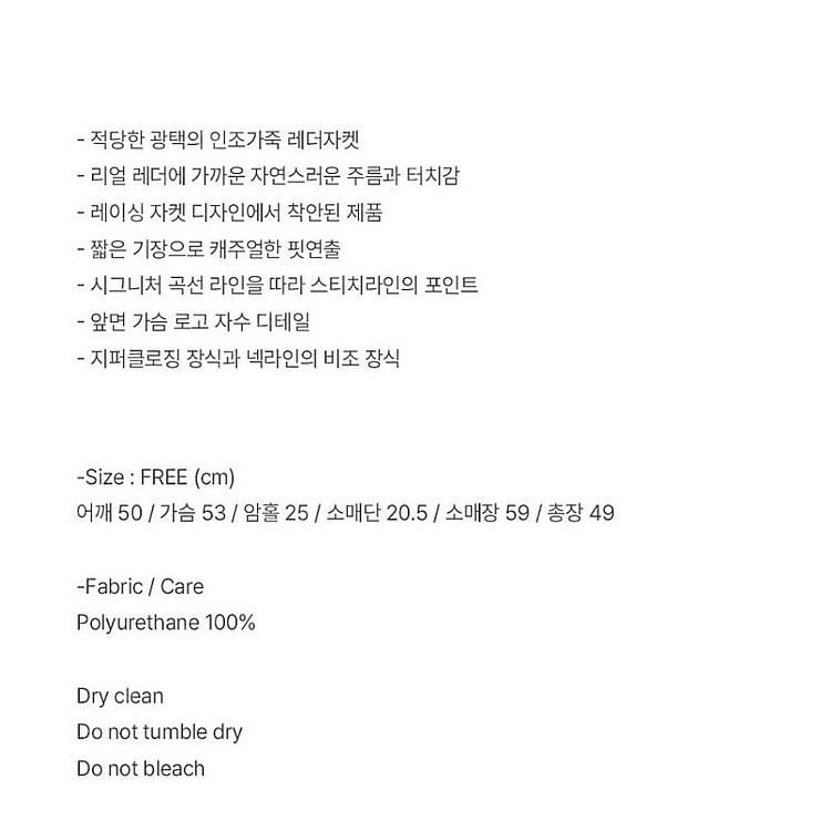 엔써이즈예스 레더 자켓--5