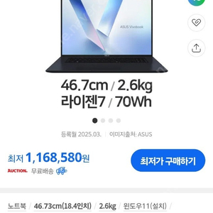 ASUS 비보북 18인치 노트북 WIN11 32GB 램 (SSD 512GB)