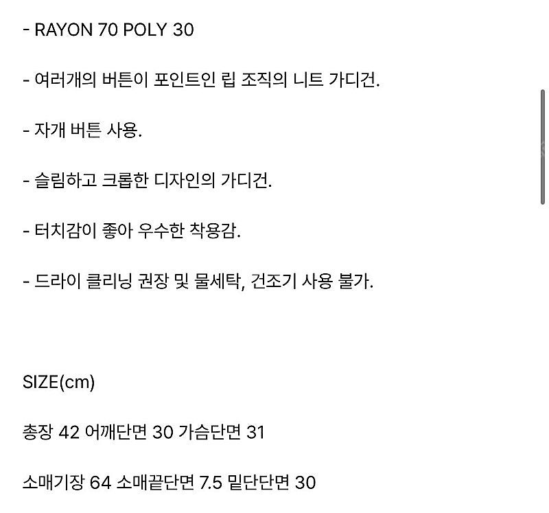 다이애그널 버튼 립 가디건--3