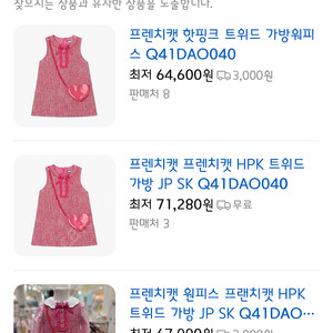 프렌치켓 원피스