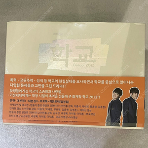 (미개봉) 2013 학교 dvd