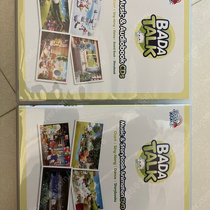 바다나무 톡 cd dvd
