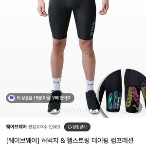 웨이브웨어 컴프레션 하프 타이즈 쇼츠
