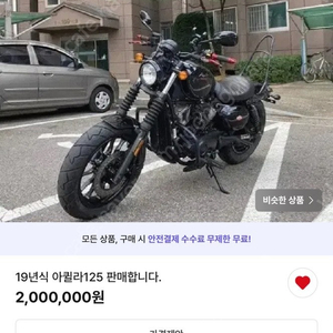 달린다 바이크 사기 피해자 분들 모여주세요