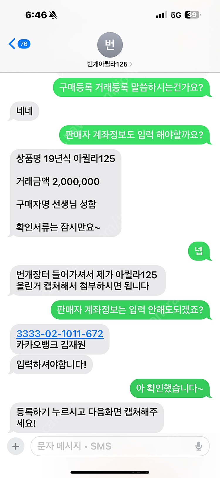 달린다 바이크 사기 피해자 분들 모여주세요 이미지