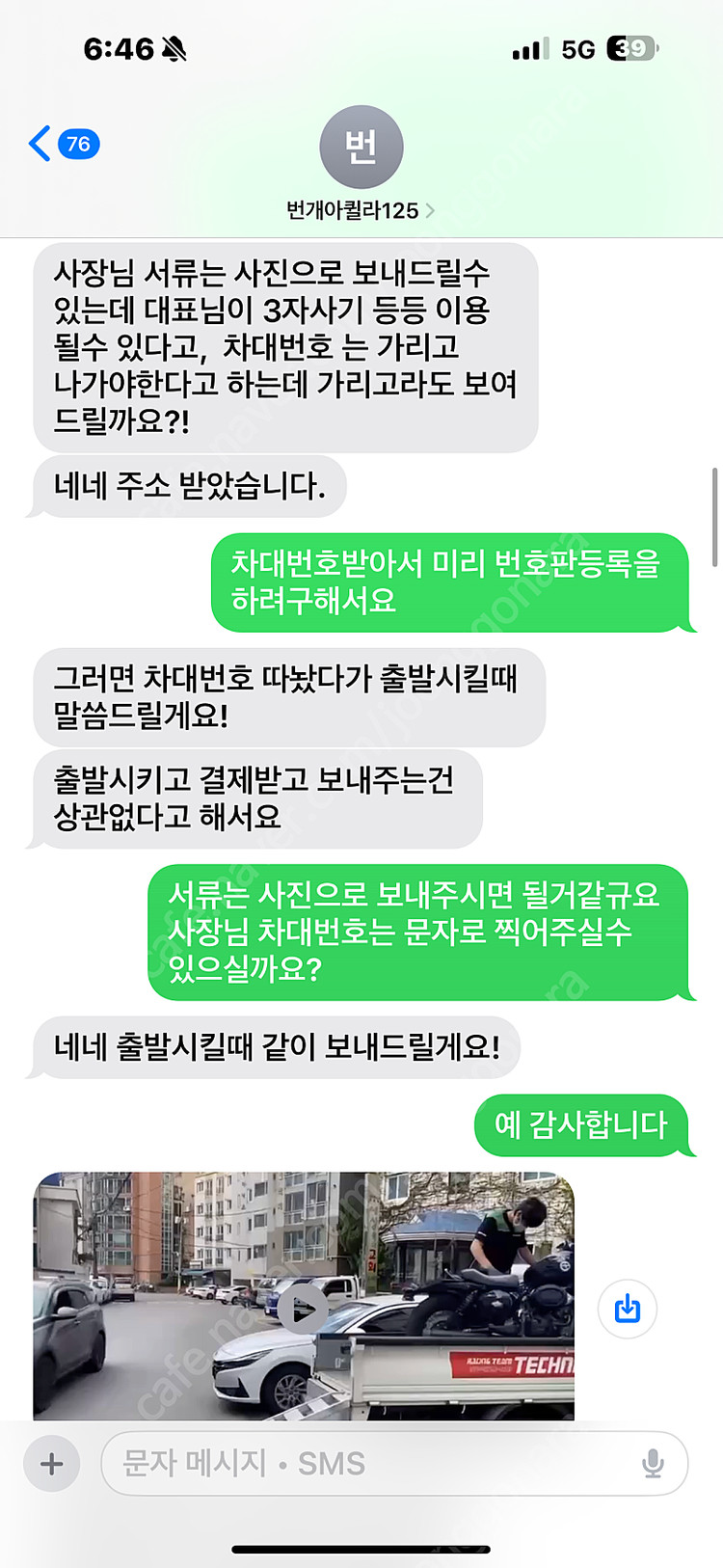 달린다 바이크 사기 피해자 분들 모여주세요 이미지