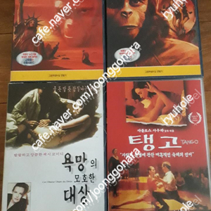 판매]비디오테입-찰튼헤스턴의혹성탈출1,2외카를로스사우라의탱고.욕망의모호한대상4매일괄로만15만외 일보판 무적009,하록포스터일괄7만(낡음,직거래만)