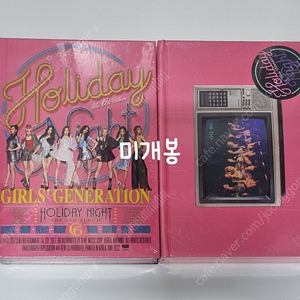 미개봉 소녀시대앨범 태연 앨범 태연굿즈 판매