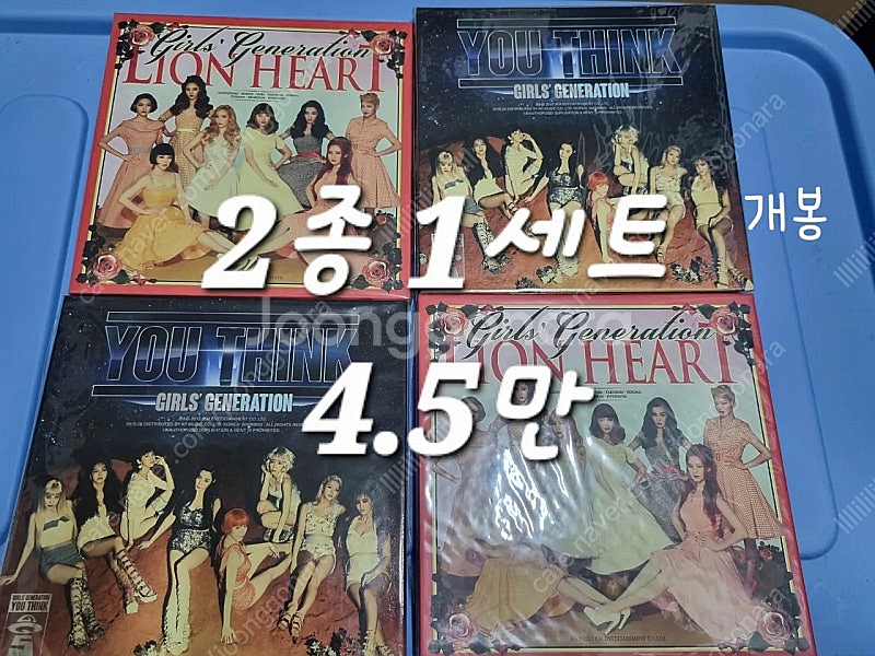 미개봉 소녀시대앨범 태연 앨범 태연굿즈 판매--8