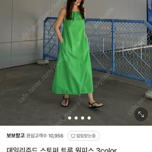 데일리주드 화이트 원피스 새상품