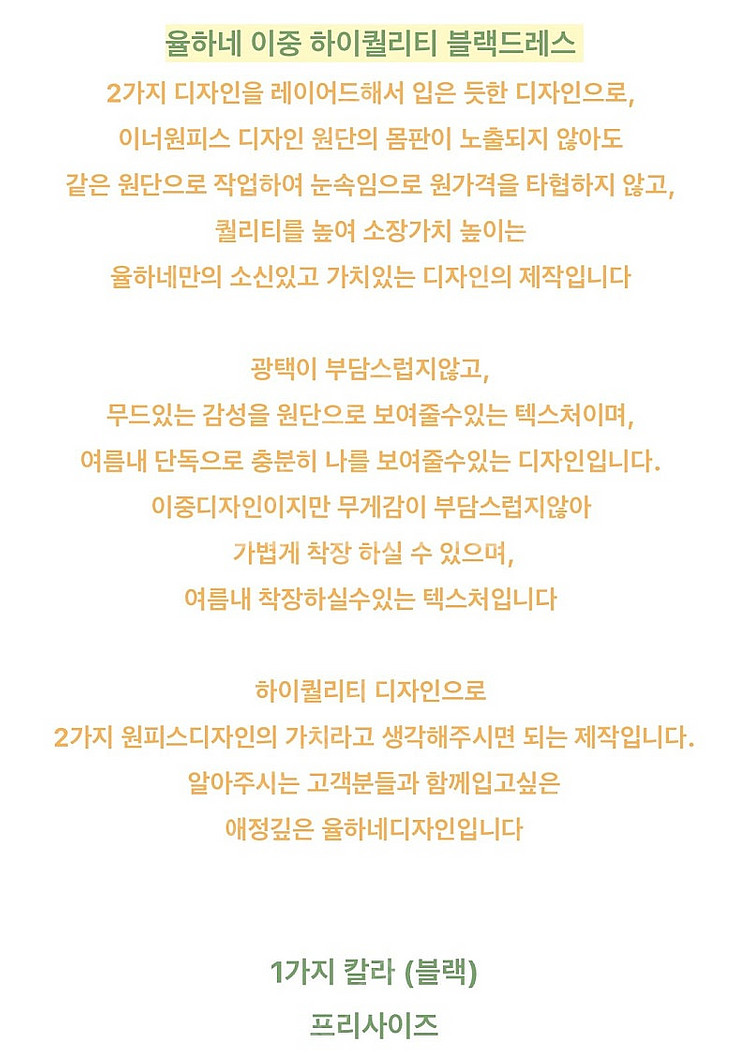 율하네 25ss 하이퀄리티 블랙 드레스 & 블랙 린넨 ...--9