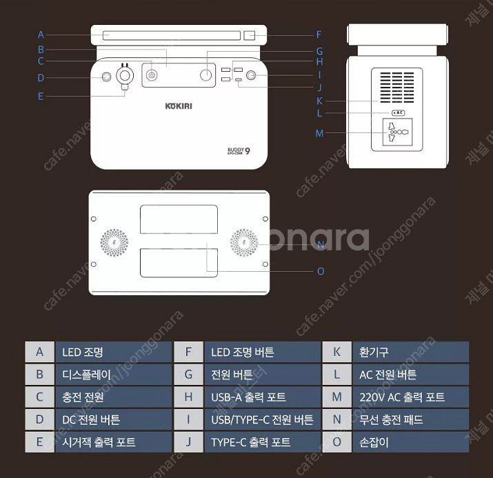 (판매중)국산 코끼리 버디9 ct500 파워뱅크 저렴하게 팝니다.--3