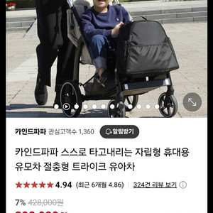 유아유모차