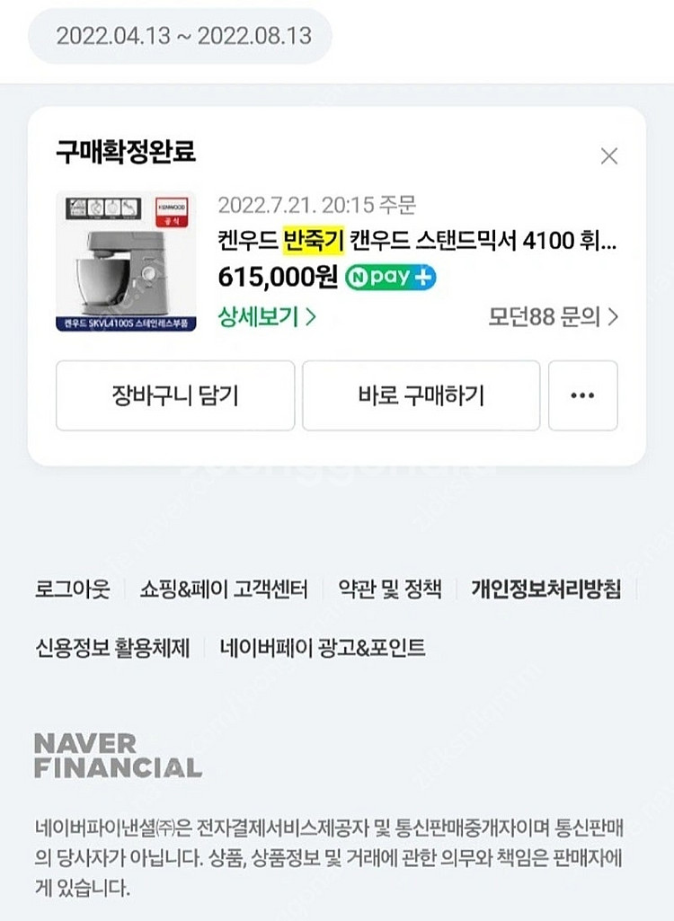켄우드 반죽기 SKVL4100S 택포--3