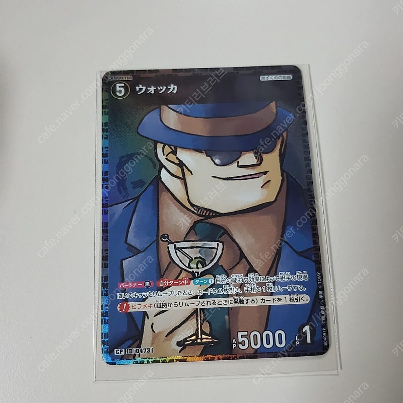 명탐정코난 tcg 카드 CP 카드 검은조직 워커
