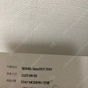 시그니엘 서울 디너 상품권