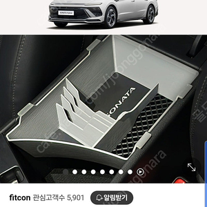 쏘나타디엣지 콘솔트레이박스 팝니다