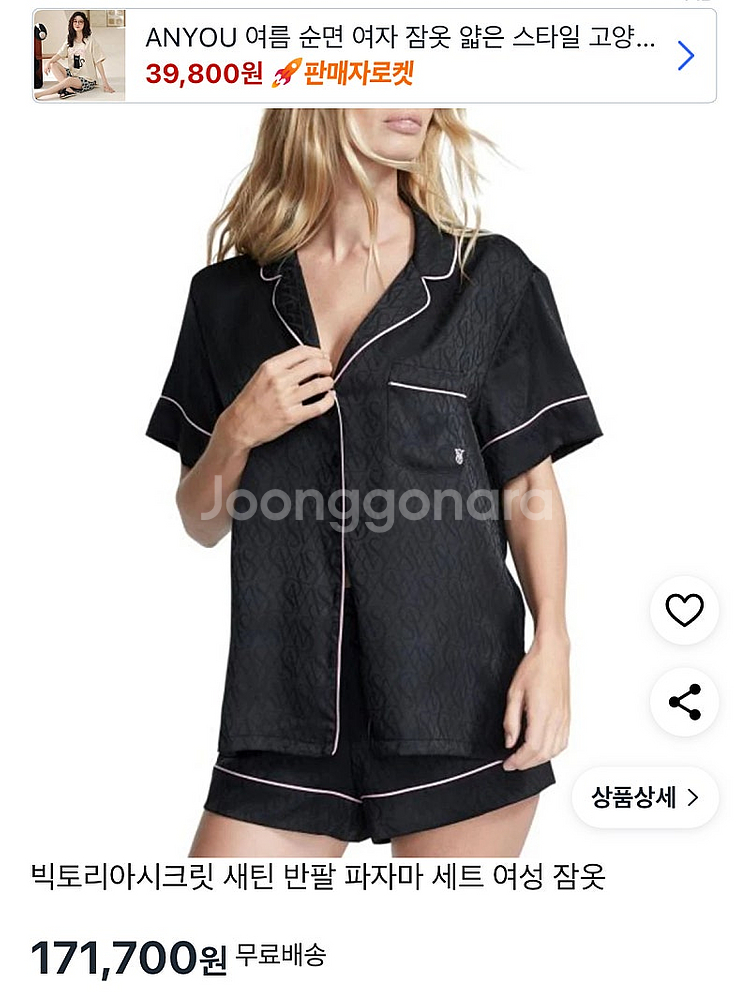 빅토리아 시크릿 블랙로고 파자마--4